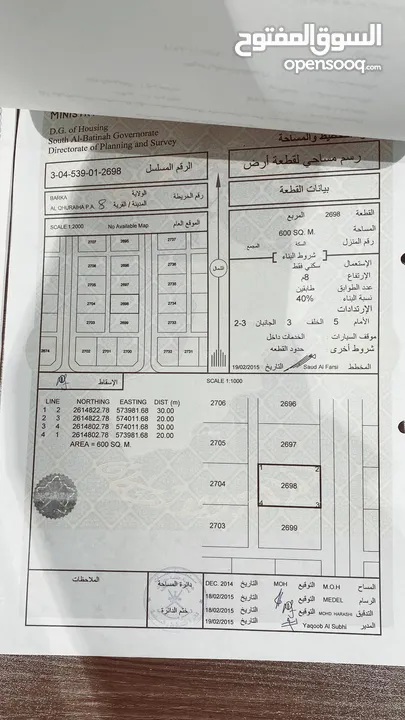 للبيع ثلاث قطع شبك في ولاية بركاء القريحة الثامنة قرب العديد من الاستراحات