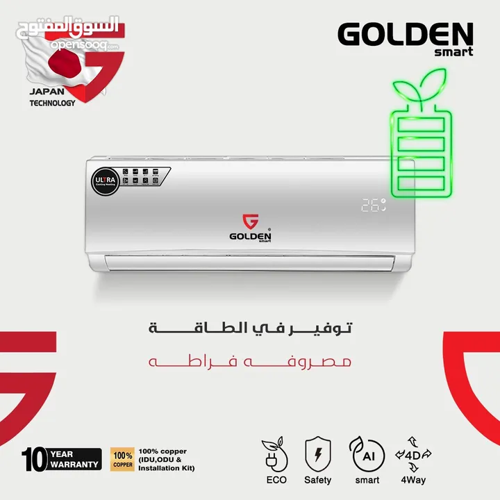مكيفات جولدن Golden smart