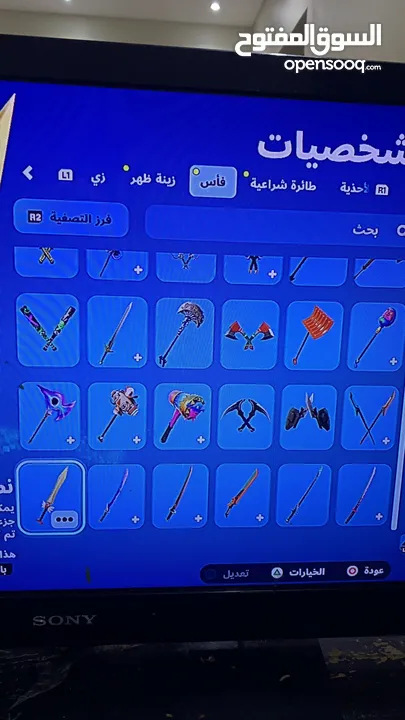 حساب فورت نايت