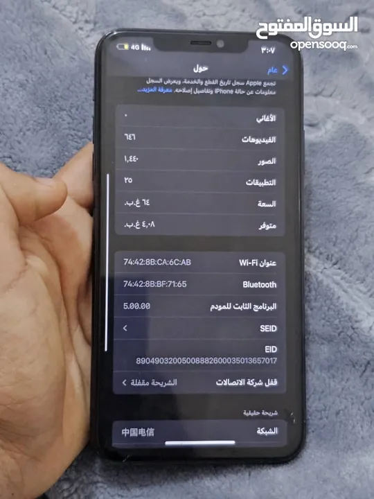 ايفون 11برو مكس للبيع بسعر عرطه