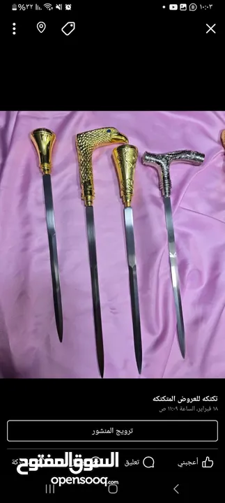 متوفر عدد من الصولاجانات أو النبوت بعدة موديلات وألوان يستخدم كعكاز أو تحفه فنيه وبداخله سيف