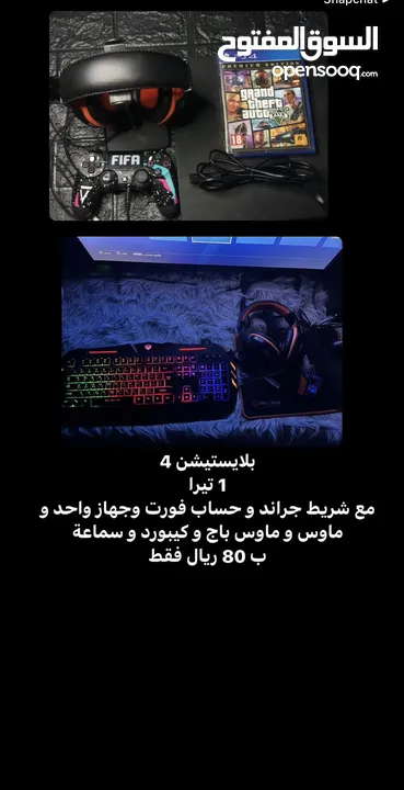 سوني فور للبيع