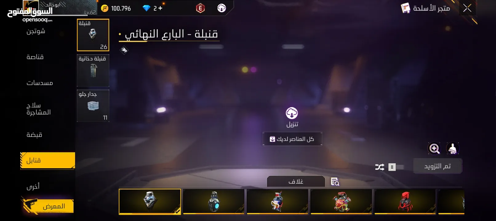 حساب فري فاير المستوى 63الحساب قوي ويوجد اسلحه وسكنات جميله