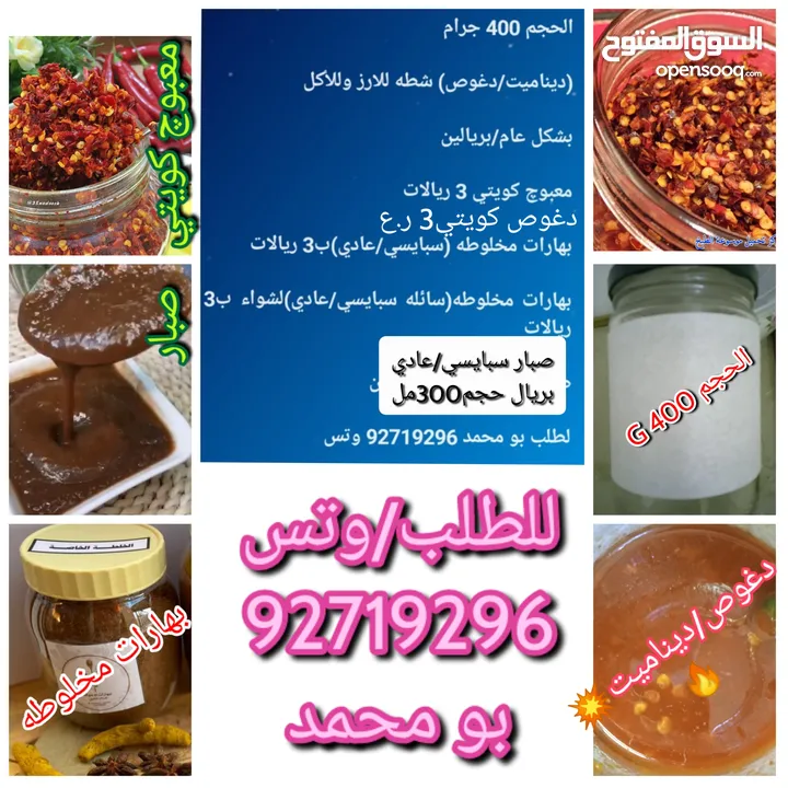 دبب،مطارات وبهارات وخلطات،حطب سمر مستلزمات الرحلات والكرفانات،ولراغبين لحضور الخريف بصلاله