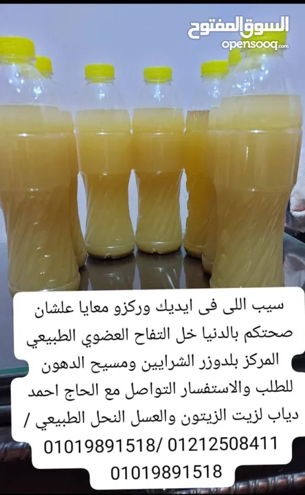منتجات عطاره