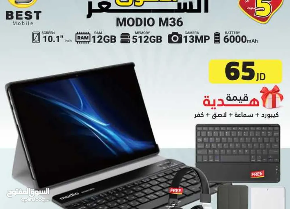 متوفر الأن موديو تابلت ام 36 بعدة الوان // modio tablet m36 512G 12G ram