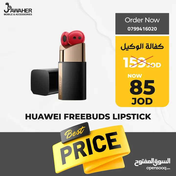 سماعات هواوي فري بدز لبستك Huawei freebuds lipstick