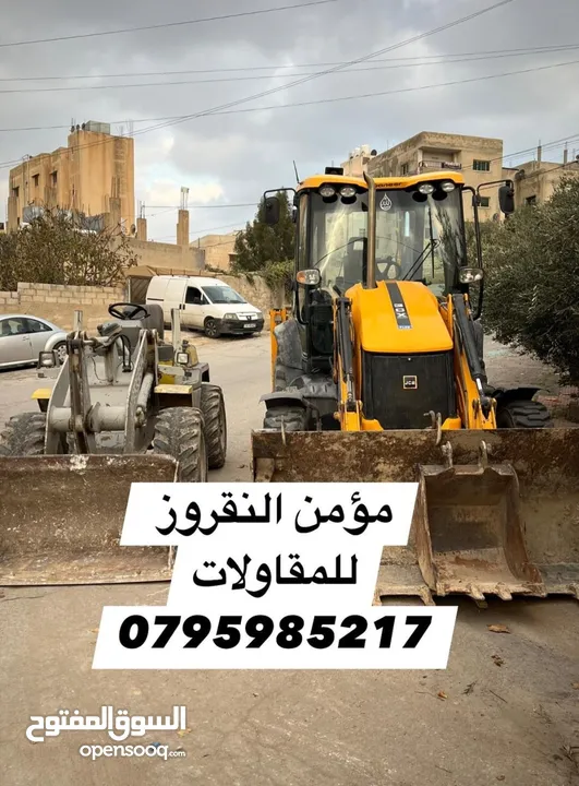 جرافة او حفارJCB للايجار يوميا او مقاول او  بساعة نخوذ جميع الحفريات وطم جميع الساسات مع وجود مدحلة