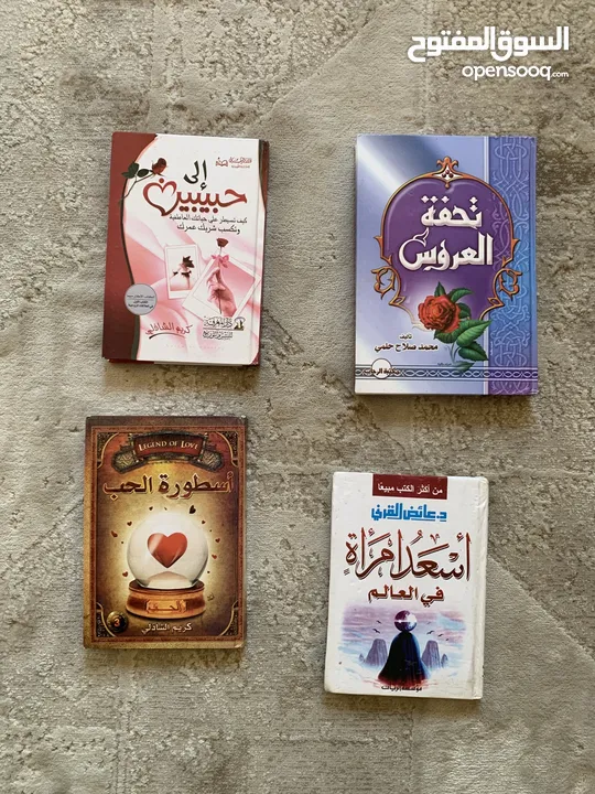 كتب مميزة من الأكثر مبيعا