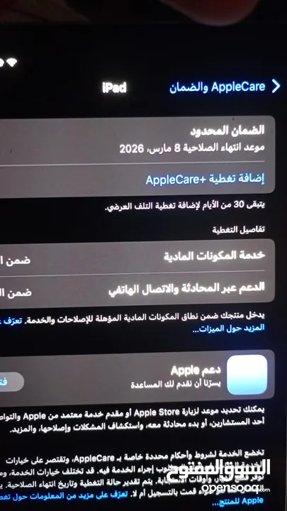 ايباد بيرو 256قيقا بايت معالجM4 بطاريه 100/حجم الشاشه 11انش  مستخدم اشي بسيط كثير  والكفاله شغالة وم