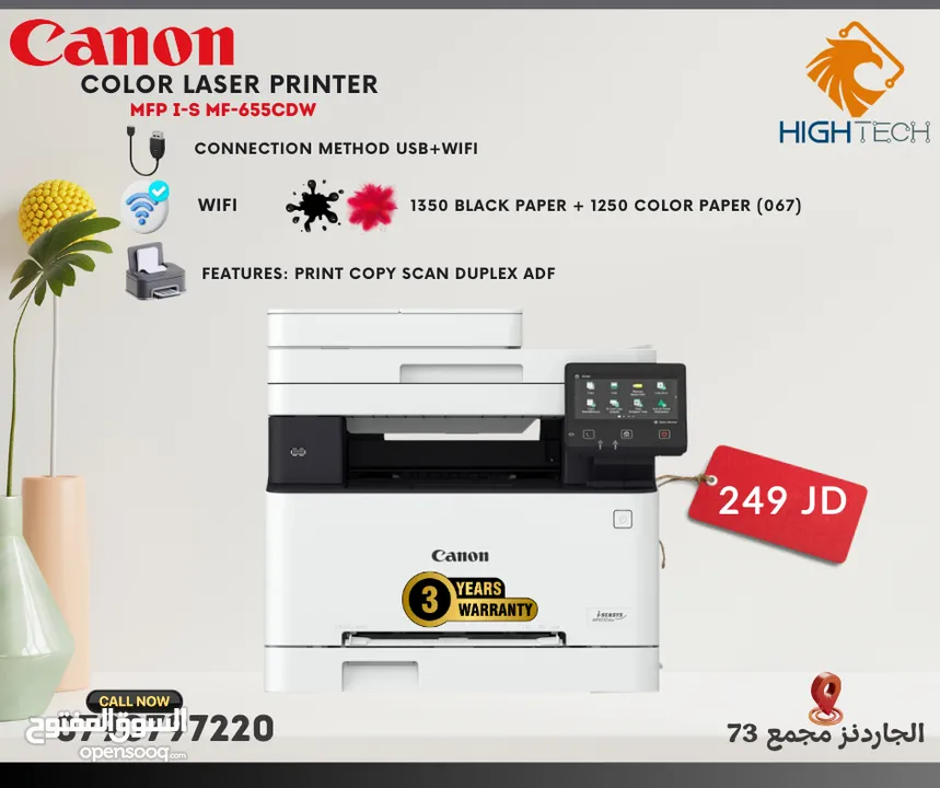 طابعه كانون مونوم كروم ليزر MF275DW طباعه ونسخ فاكس وفاكس Canon Laser Printer.