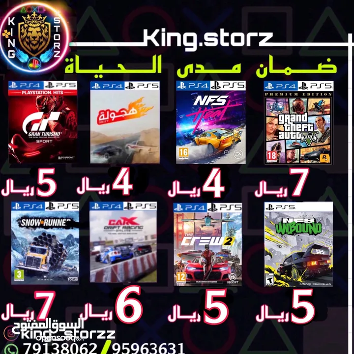 بيع الألعاب بلاستيشن (PS4-PS5)