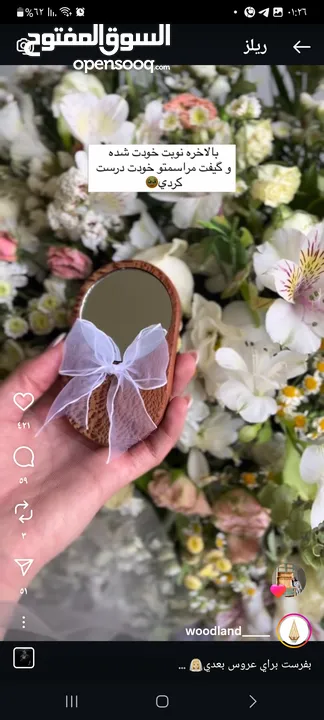 مرايا توزيعات اعراس شغل يدوي للمناسبات