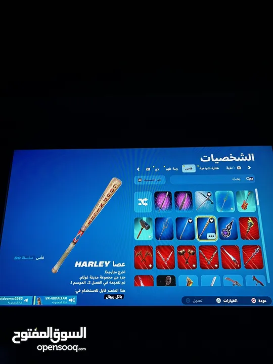 حساب فورتنايت