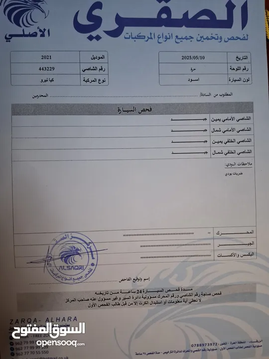 كيا نيرو هايبرد 2021 فحص كامل7جيد جمرك جديد فل بدون فتحة