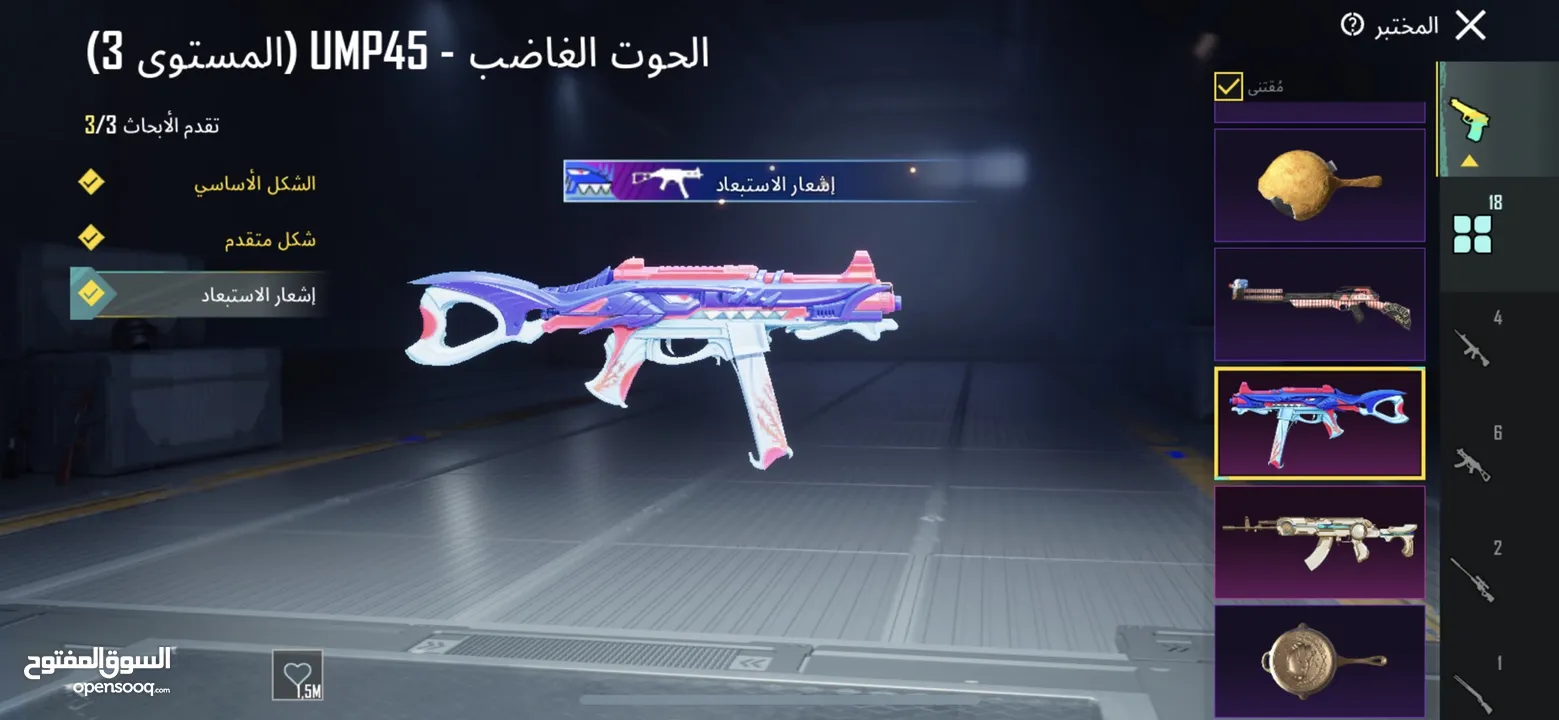 حساب ببجي ليڤيل 83