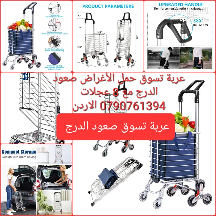 معدات مكتبية عربة حمل الأغراض عربة صعود الدرج تسوق تروللي قابلة للطي مع 8 عجلات سهولة الحركة وصعود