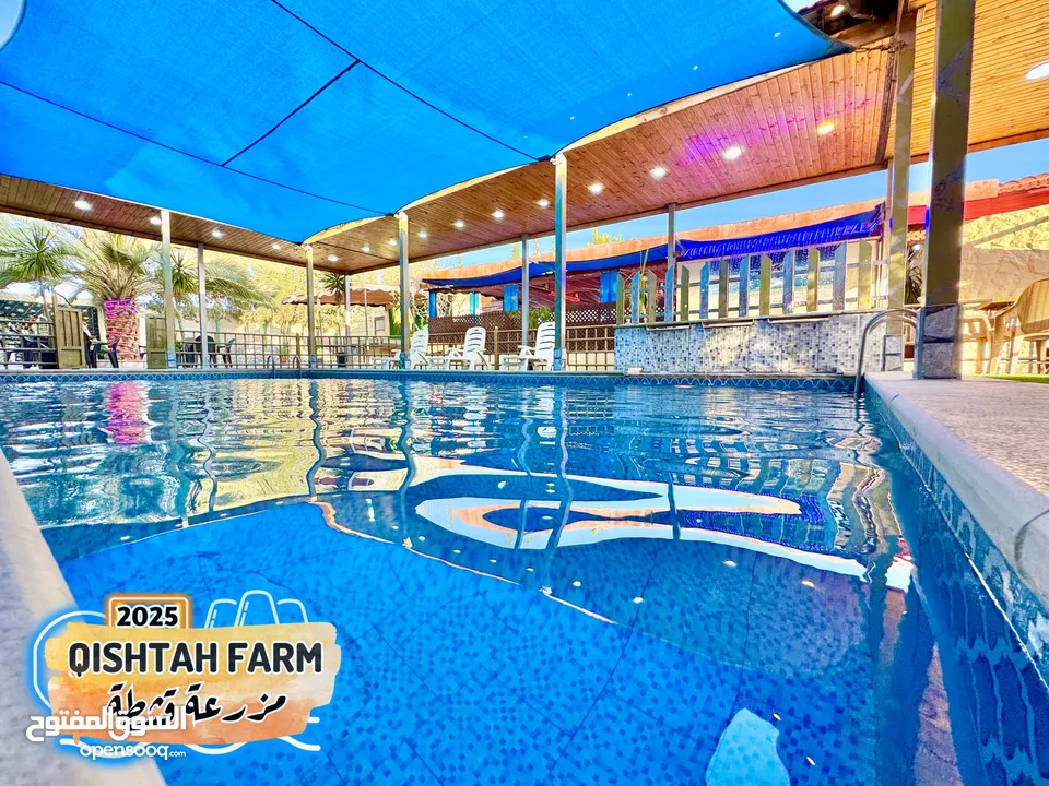 مزرعة قشطة للايجار في بلعما - مزرعة 5 STAR - مزرعة VIP - مزرعة للايجار - مزارع للايجار