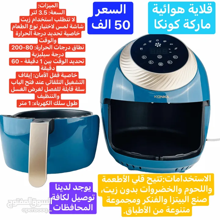 قلاية هوائية