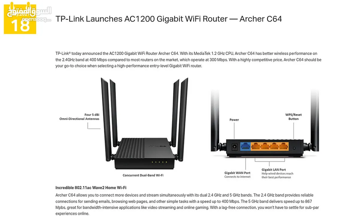 Dual Band  wi-fi ac 1200 archer c64 راوتر واي فاي دول باند