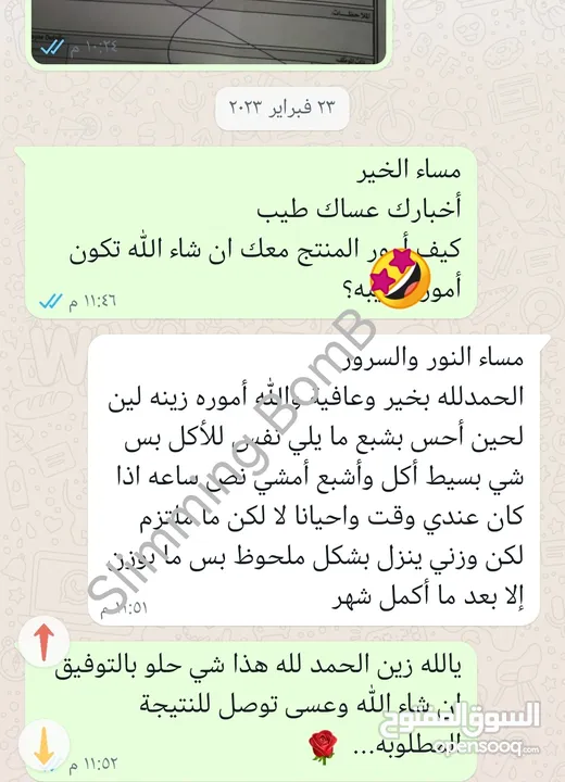 منتجات  نزول الوزن أصليه