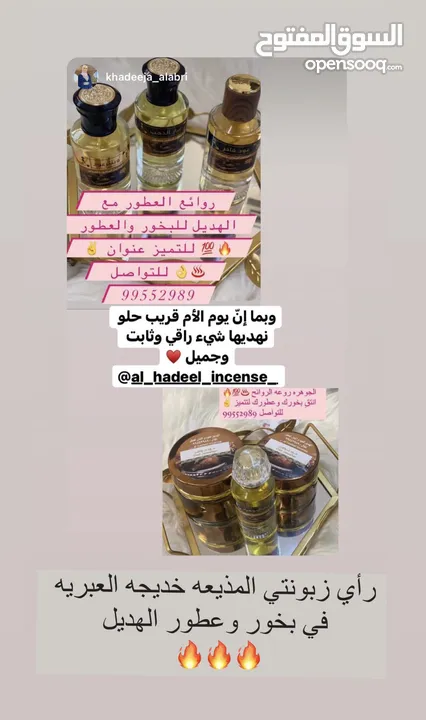 بيع أروع العطور وأثبتها