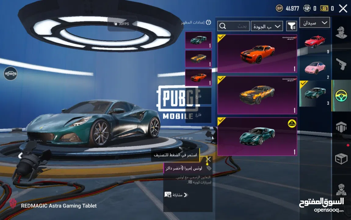 للبيع حساب ببجي العالميه (داخل البحرين فقط)