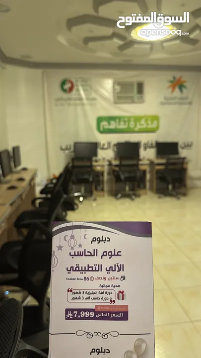 معهد عالم الفاو للتدريب العالي