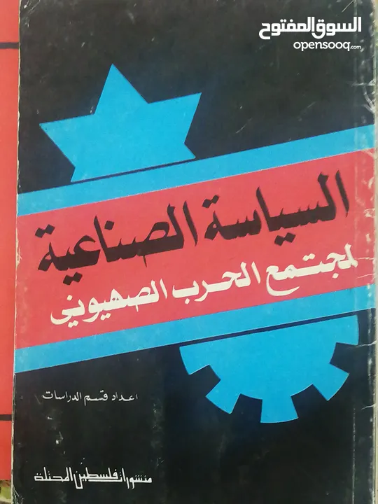 كتب مستعمله للبيع منوعه