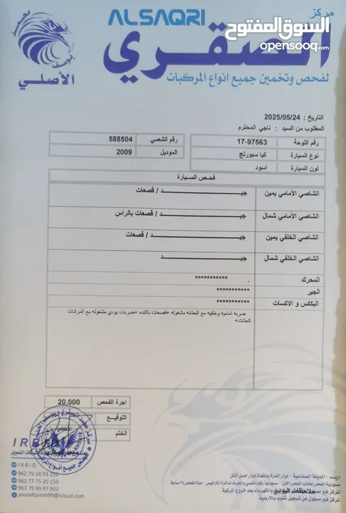 كيا سبورتاج 2009 للبيع بسعر قابل للتفاوض
