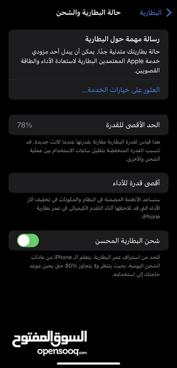 ايفون 11 برو ماكس