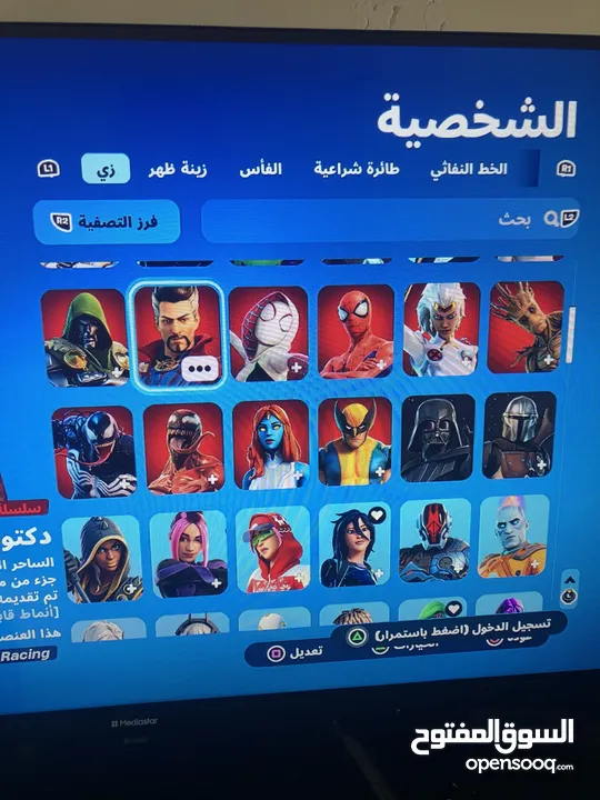 حساب فورت نايت ‏ومتنوع الالعاب