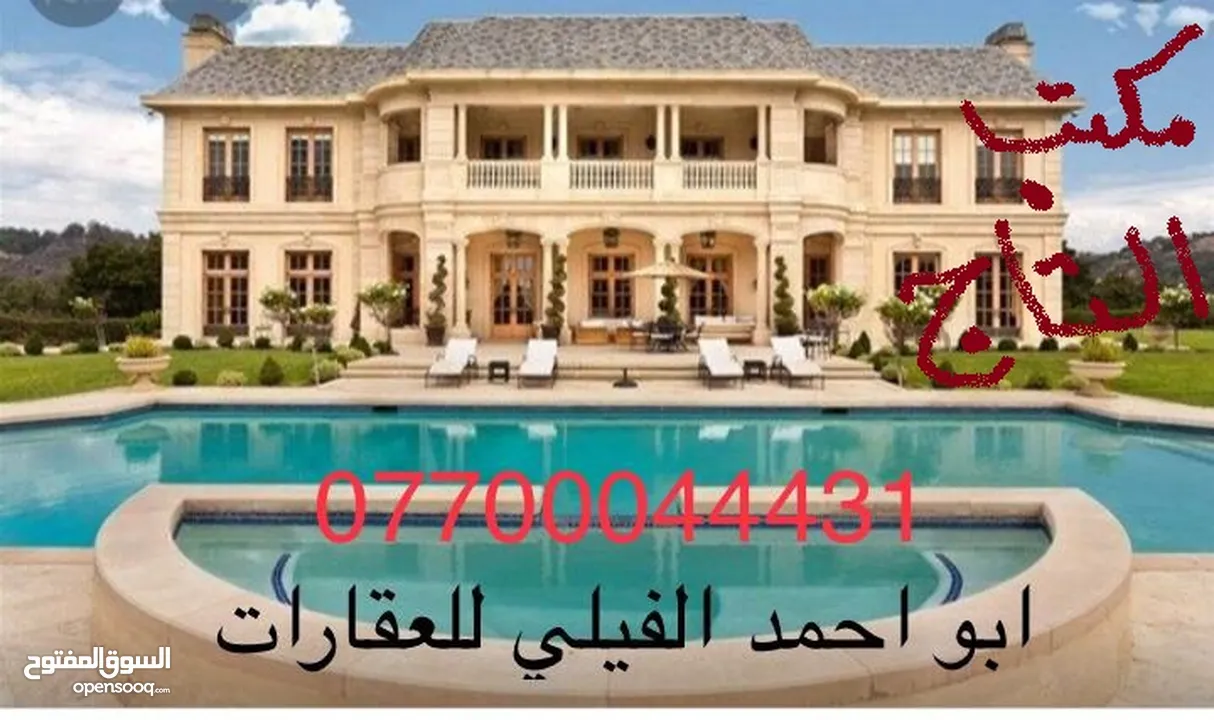 للبيع ارض 195م2 ...حي الحسين بسعر مناسب جدا