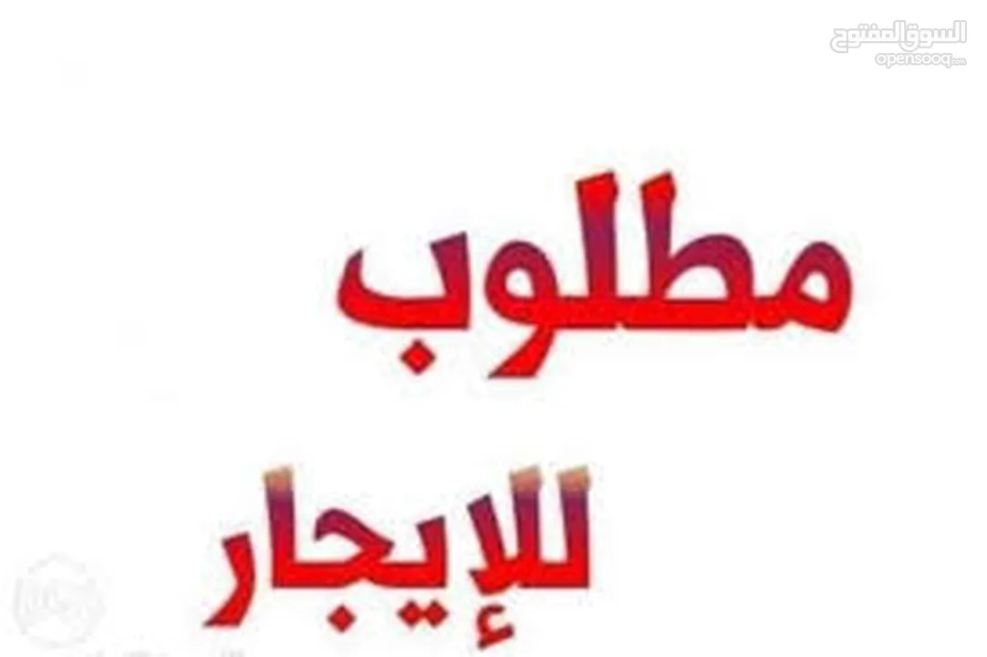 محل  للأيجار