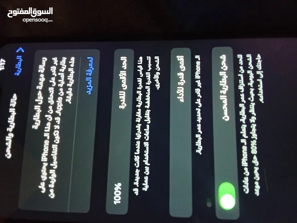 iphone xs max بحالة جديدة