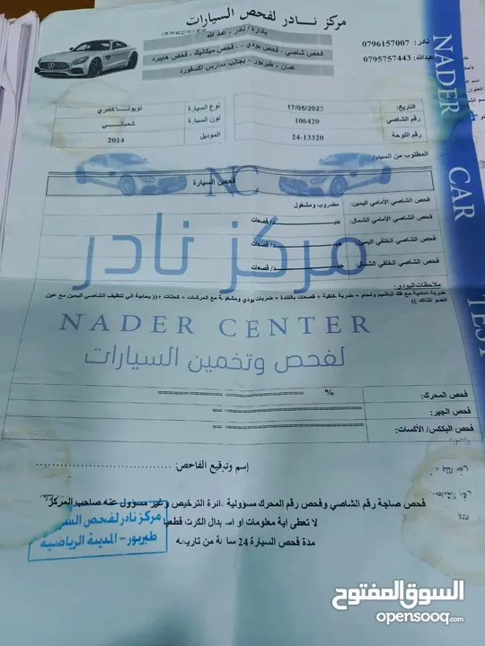 تويوتا كامري موديل 2014 فل كامل أعلى صنف