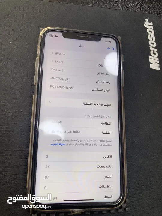 ipone 11 عادي