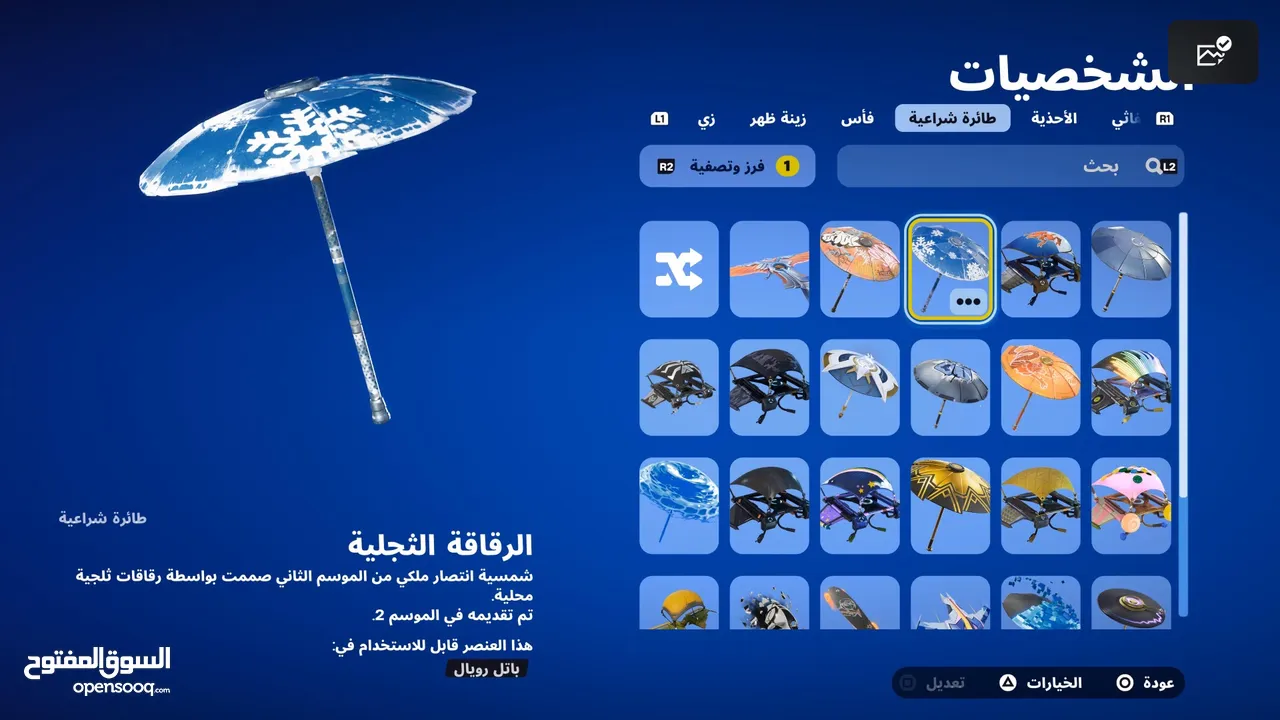 حساب فورتنايت OG للبيع  جاهز للتسليم مباشرة  ضمان كامل بعد البيع