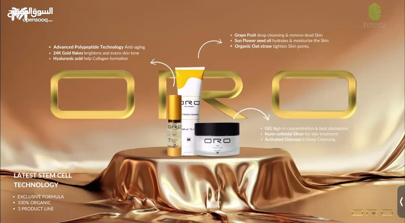 سيروم ORO غني بـ الذهب عيار 24 قيراطًا والـ ببتيدات، يجدد البشرة ويمنحها إشراقة شبابية عميقة وملمسً
