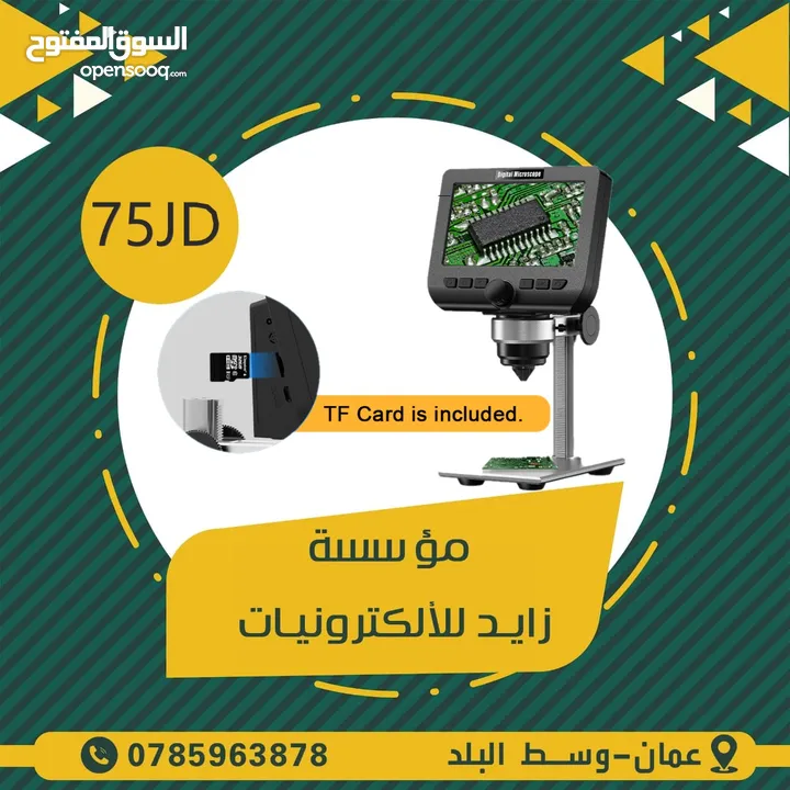 مجهر تكبير مع شاشة 4.3inch يدعم WIFI