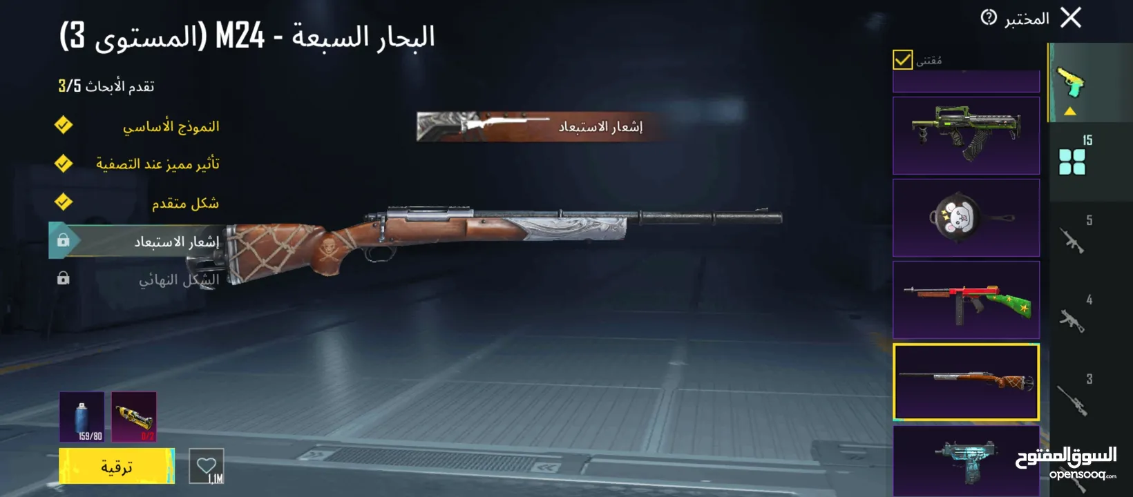 حساب ببجي القراء الوصف