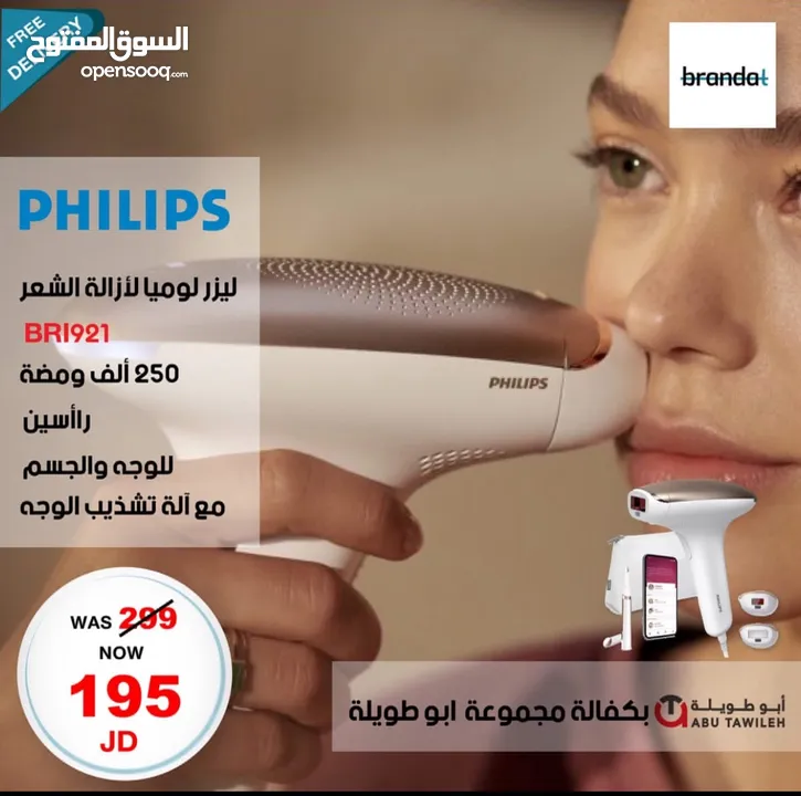 جهاز فيليبس لوميا بحالة الوكالة