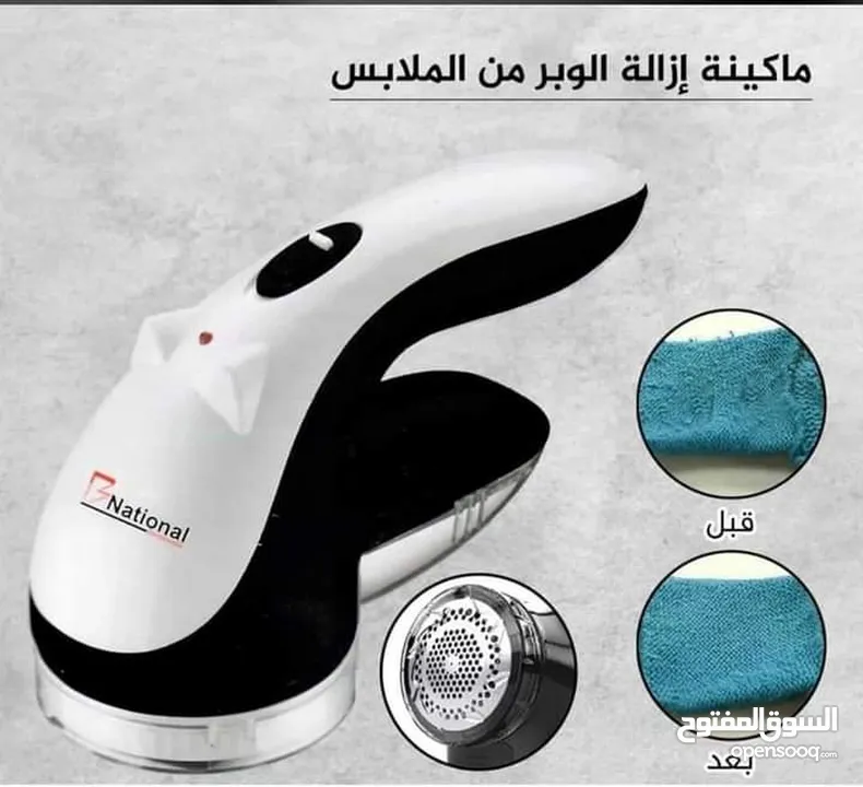 ماكينة ازاله الوبر عن الملابس الحجم الكبير شحن جهاز ازالة وبر ملابس