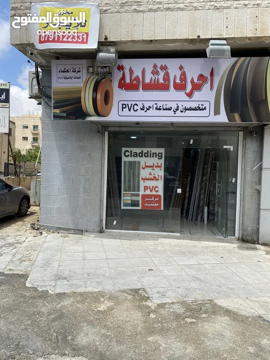 محل تجاري للإيجار