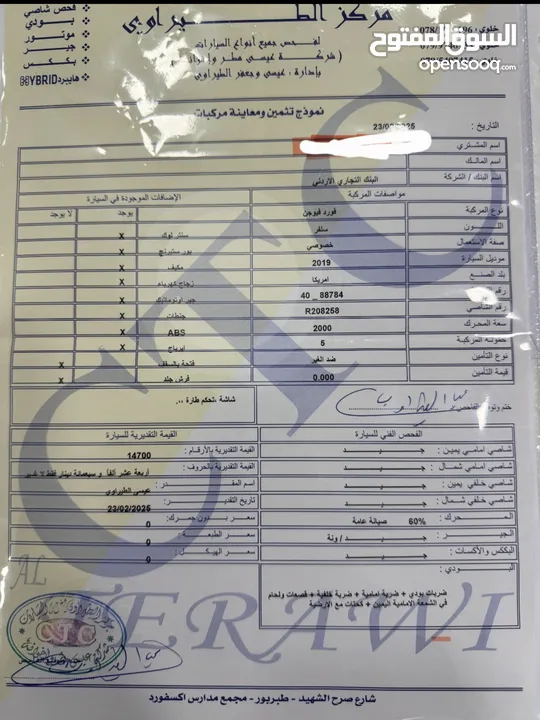 فورد فيوجن  2019  فحص كامل
