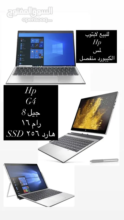 لابتوب HP X2