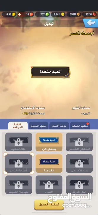 بيع حساب لعبة يلا فزعه