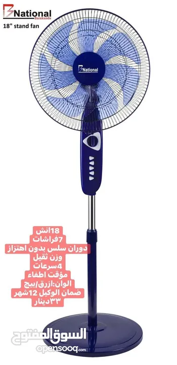 عرروض نااااار ع المراوح مش راح تلاقي مثلها استغلو العروض واشترو المروحه الي بتعجبكم