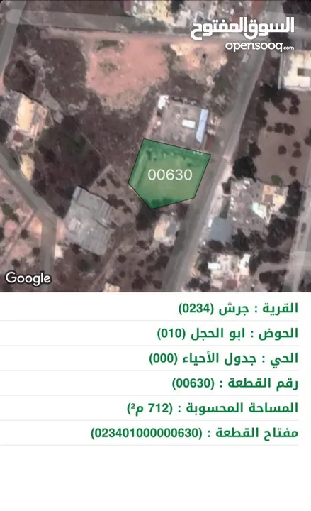 للبيع قطعتين ارض سكنيات تصنيف ب
