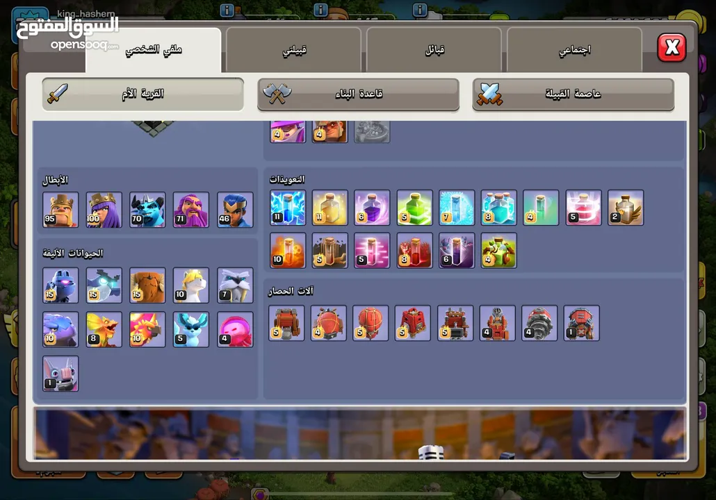 كلاش اوف كلانس تاون 17 شبه ماكس